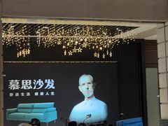 -上海月星家居(澳门路店)