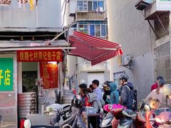 -周记铁路七村包子