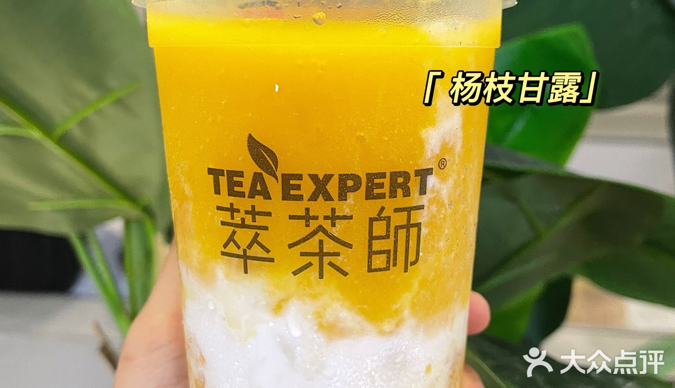 萃茶师新品09玫瑰青提茉02你的下午茶首选