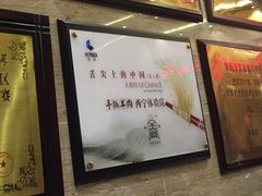 -清真·益鑫羊肉手抓馆(花园北街店)