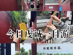 -长春观