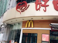 门面-麦当劳(百利广场店)