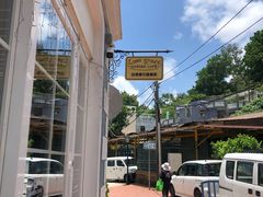 -安德鲁饼店(总店)