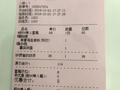 账单-喵匠猫主题咖啡(凯德和平广场店)