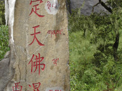 DSC00089-卡定沟景区