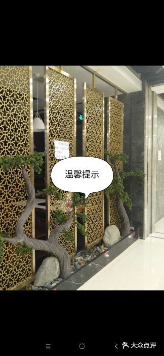 东来顺饭庄(apm总店)图片