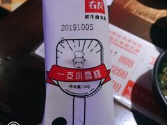 -左庭右院鲜牛肉火锅(新梅广场店)