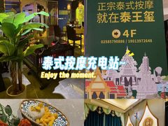 -泰王玺·正宗泰式按摩SPA(九霄店)