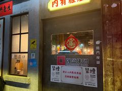 -辉记炭烧海鲜大排档·老字号(福田店)