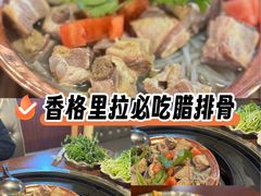 -顺顺小吃(独克宗古城店)