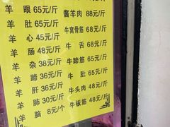 -洪记白水羊头(留学路店)