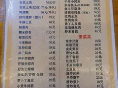 菜单-菜当家