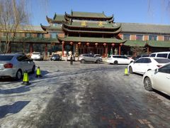 门面-关东文化园