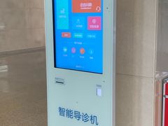 -首都医科大学附属北京天坛医院