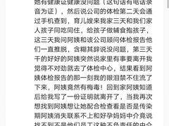 -好孕妈妈月嫂(哈尔滨总店)