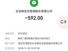 -古龙峡云天玻霸
