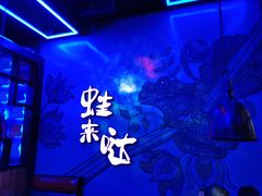 -蛙来哒(友谊阳光城店)