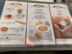菜单-翠华餐厅(香港国际机场店)