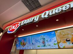 -DQ·蛋糕·冰淇淋(五棵松万达店)