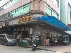 门面-香辉食馆(新兴路店)