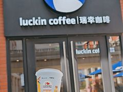 -瑞幸咖啡(118广场店)
