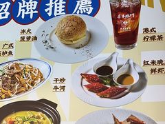 -香港新记茶餐厅(春熙太古里店)