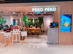 门面-PEKO PEKO(海之恋商场店)