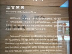 -中国闽台缘博物馆