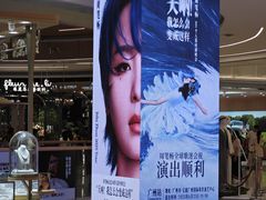 -天河领展广场