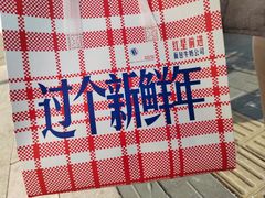 -红星前进面包牛奶公司(君太店)