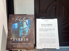 -思南书局·诗歌店