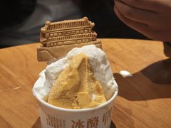 油泼辣子味冰酪-陕拾叁-西安糕点(大雁塔店)