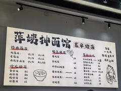 -萍姨抻面馆·鸡架冒菜(清湖店)