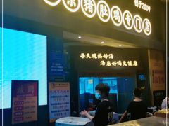-顺德公广东猪肚鸡·煲仔饭(白石洲店)