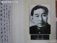 -乌镇东栅景区-茅盾故居