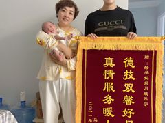 -好孕妈妈月嫂(沈河总店)