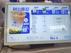 -煲珠公·老红糖珍珠奶茶(长宁龙之梦店)