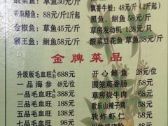 菜单-毛草房(南辛庄街店)