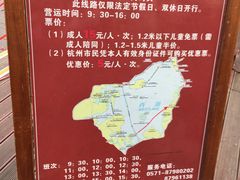 -西湖游船