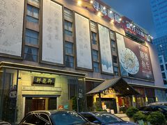 -龙悦湾酒家·八阵鱼生·渔人码头店