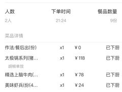 -捞王锅物料理(上海世茂广场店)