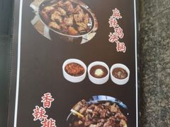 -老殷锅仔