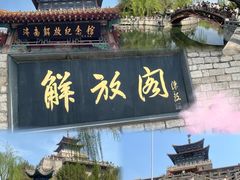 -解放阁