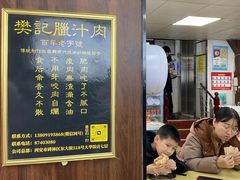 -樊记腊汁肉(竹笆市总店)