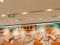 -陳香貴·兰州牛肉面(上海长风大悦城店)