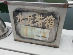 -千岛湖希尔顿休闲艇俱乐部