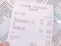 -仁信老铺(北滘店)