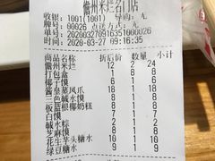 -椰小调.儋州米烂(名门店)