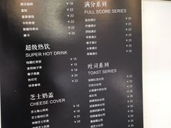 菜单-爸爸糖手工吐司(椒江广场南路店)