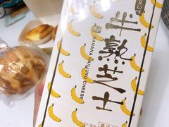 -好利来(交大店)